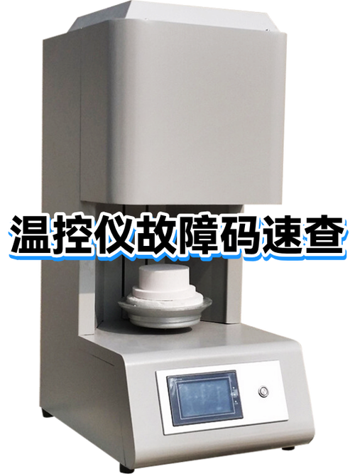 温控器坏了最明显的现象图标