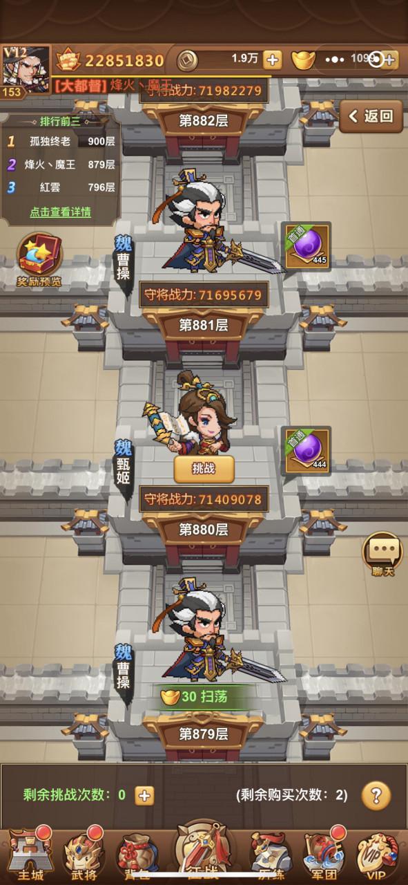 霸王雄心称号怎么搞的截图