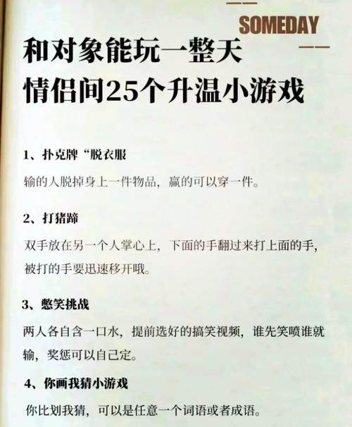 qq飞车快速提升亲密度缩略图