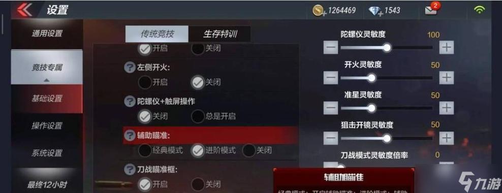 cf手游安装c4是哪个键缩略图
