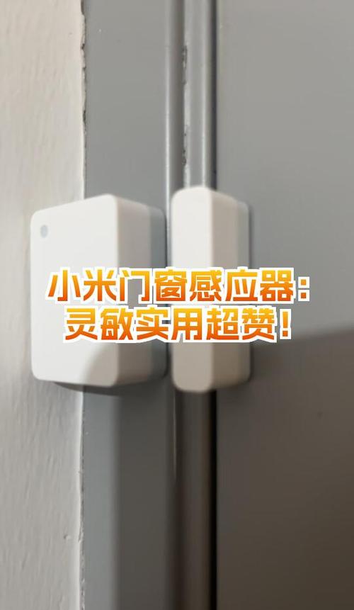 感应器怎么调灵敏度截图
