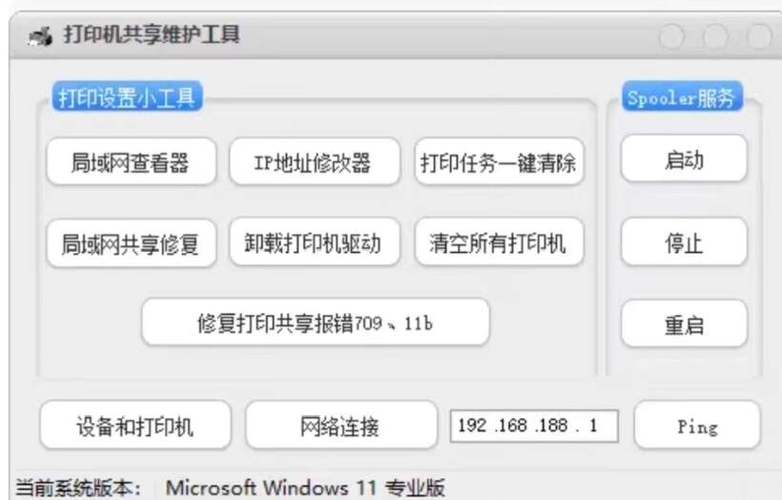 win11按f几进入修复模式截图