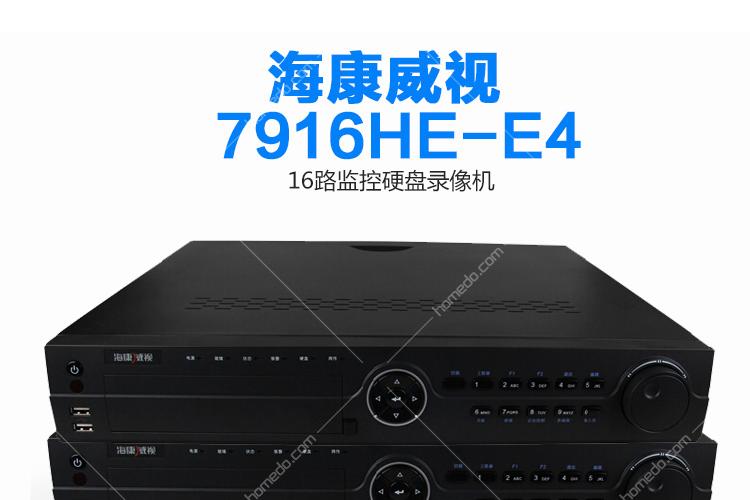 海康录像机的型号怎么解读截图