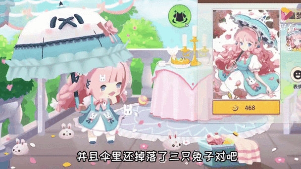 迷你世界迷你兔子缩略图