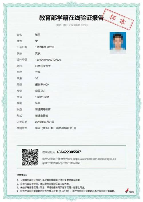 学生证编号查询网