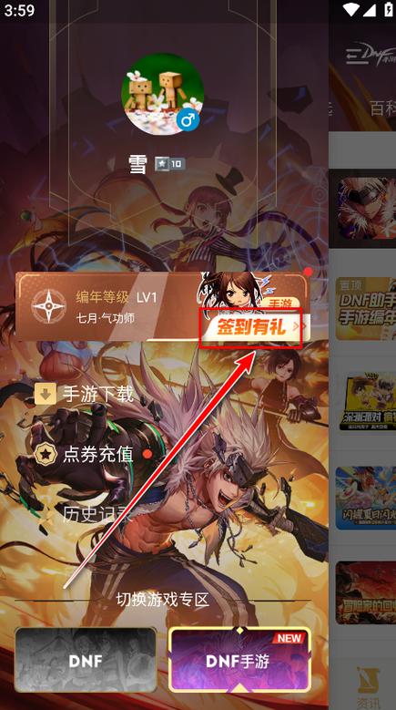 地下城与勇士怎么强化装备截图
