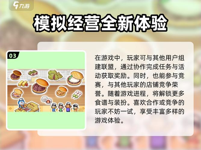 哆啦a梦铜锣烧店破解版下载图标