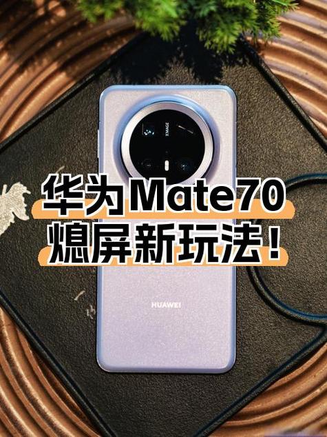 华为手机玩游戏息屏截图