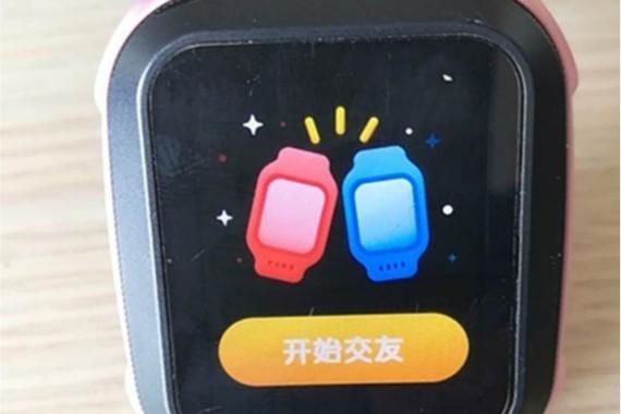 小天才怎么删除好友截图