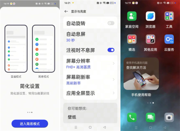 oppo 无障碍缩略图