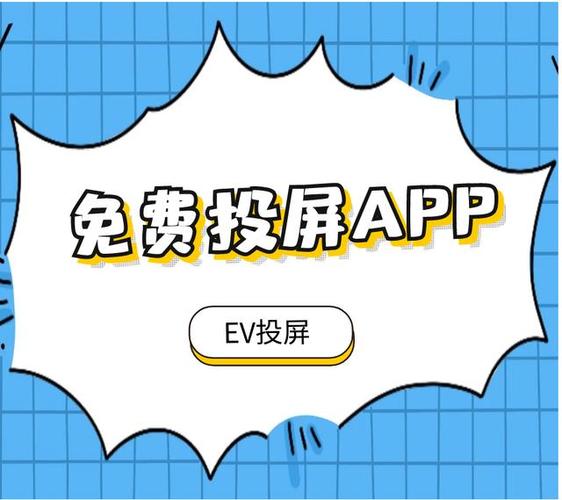 无广告免费投屏软件缩略图