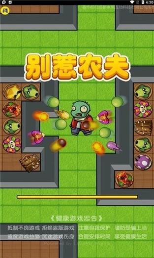别惹农夫(免广告版)游戏截图