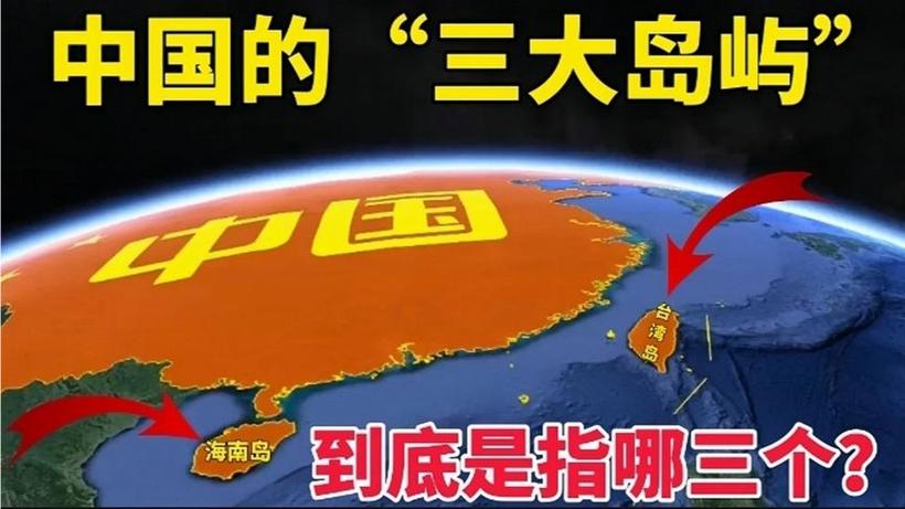 中国三大岛屿的文化内涵图标