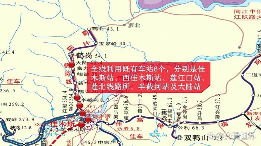 佳木斯高铁那个站口是客运站截图