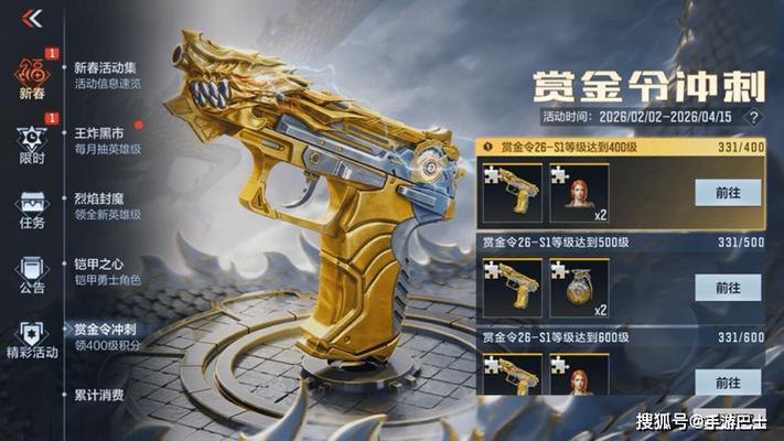 CF手游赏金令互赏截图
