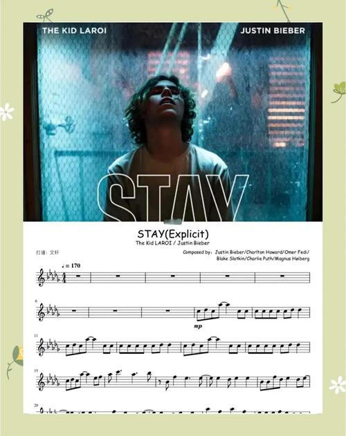 《stay》完整歌词截图