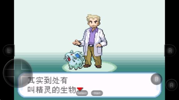 口袋妖怪黑白2改特性