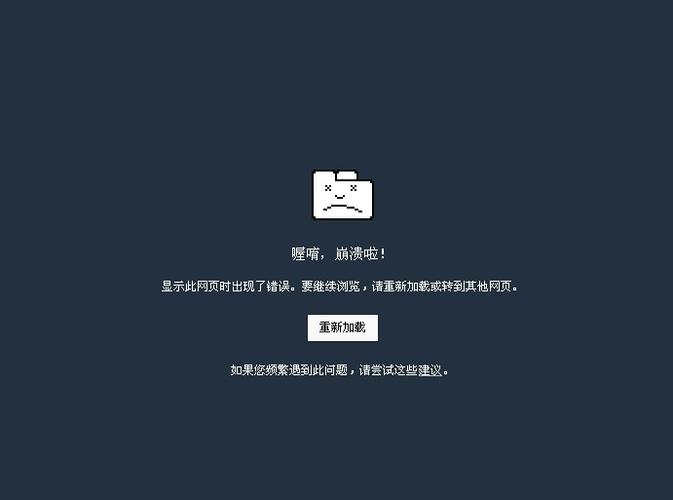 浏览器打开网页卡顿截图