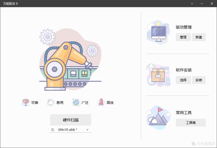 win7万能网卡驱动下载