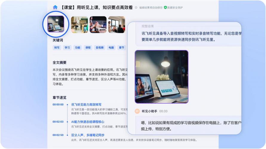 如何用讯飞输入法刷屏