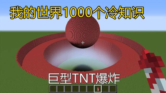 MC最强核弹TNT