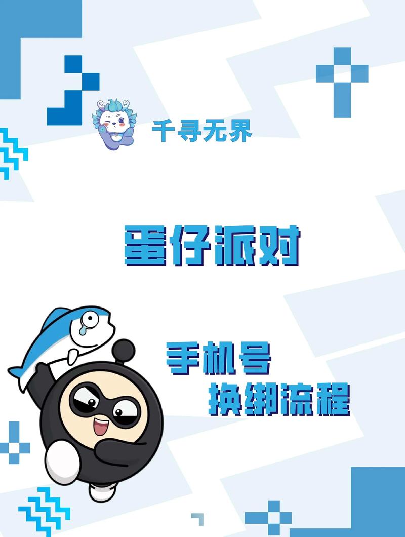 如何解除蛋仔派对支付绑定缩略图