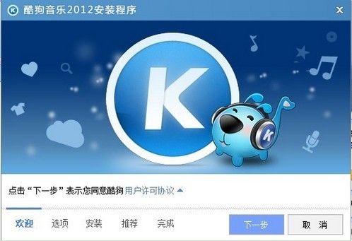 酷狗音乐退款人工电话游戏截图