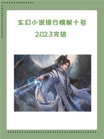 完本小说免费TXT下载缩略图