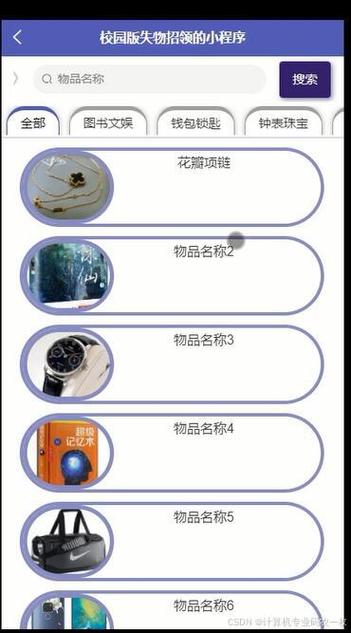 掉落物找回的指令截图