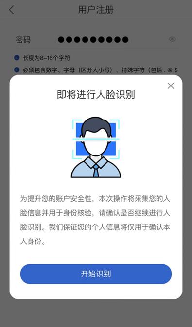 微信绑定身份证需要刷脸吗