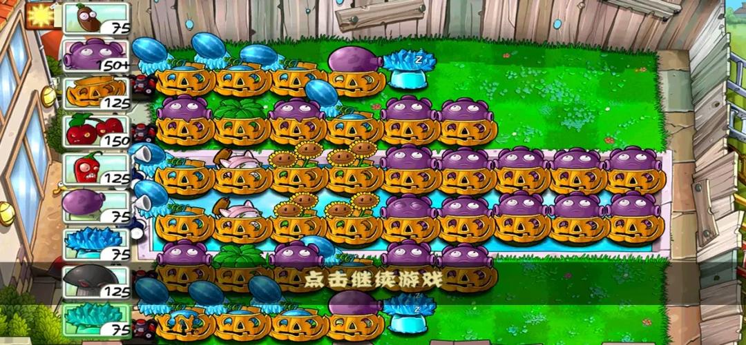 植物大战僵尸无尽版最新