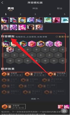 金铲铲之战排位段位规则缩略图