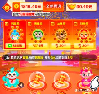 红包游戏全部提现图标