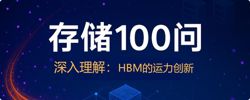 HBM概念股游戏截图