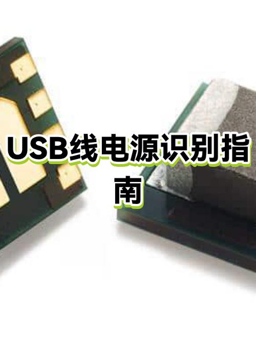 usb电源线是哪两根