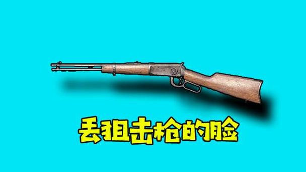 和平精英94狙击枪缩略图