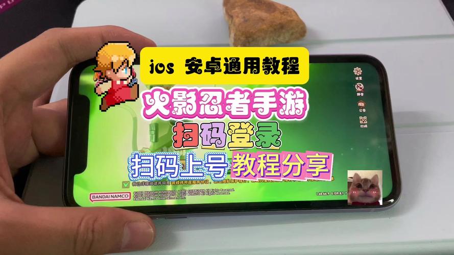 火影怎么给别人扫号微信缩略图
