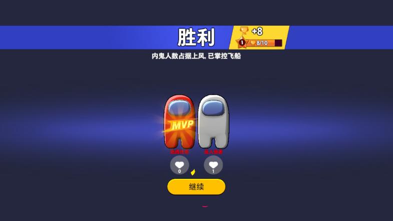 嘿嘿太空杀破解版内置功能缩略图
