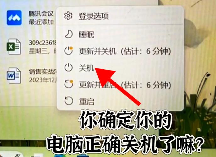 笔记本电脑咋关机