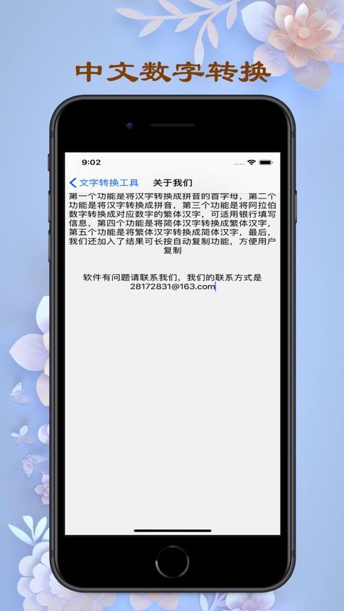 搜狗打字突然变成繁体缩略图