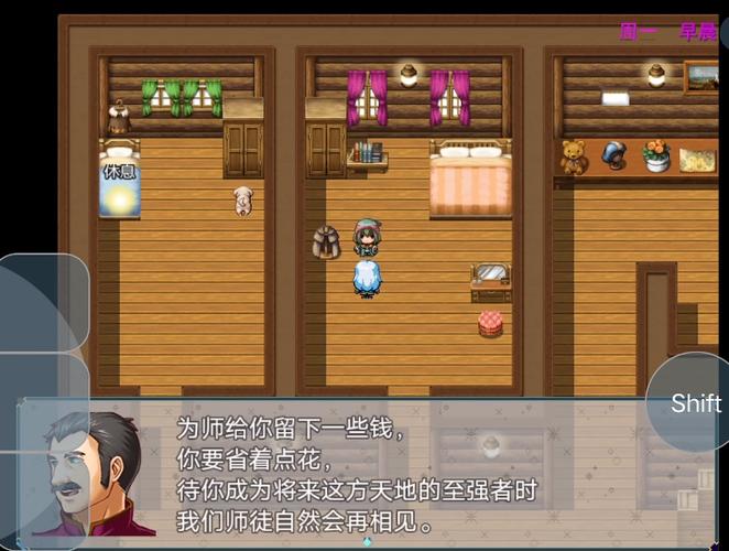 斗罗传说冷狐版 1.4游戏截图