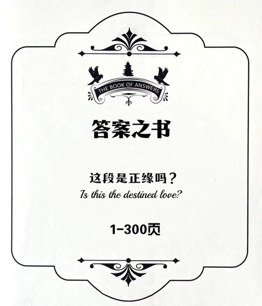 电子答案之书缩略图