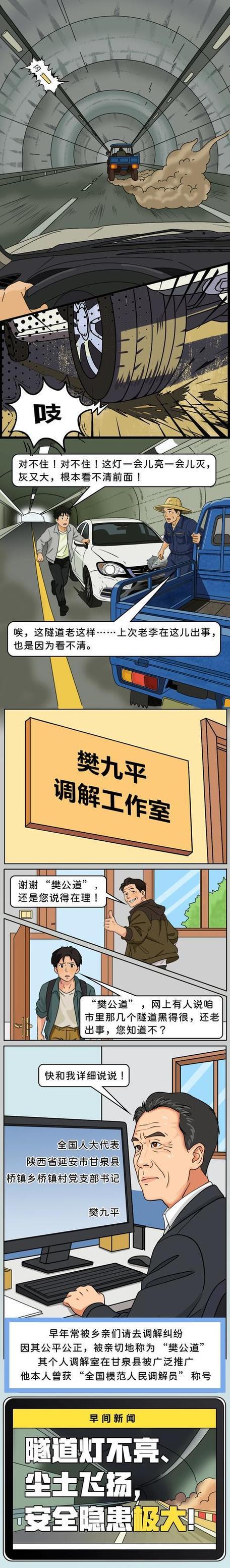 网易漫画免费版图标