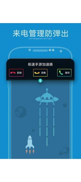 手游10倍加速图标