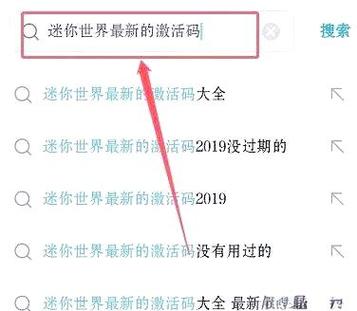 获取激活码缩略图