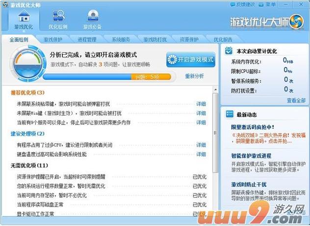 玩游戏显卡占用率低截图
