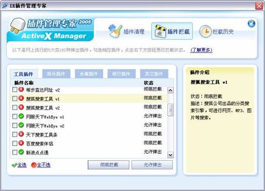 谷歌浏览器安卓版缩略图