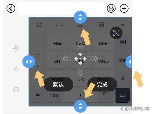 手机键盘怎么缩小截图