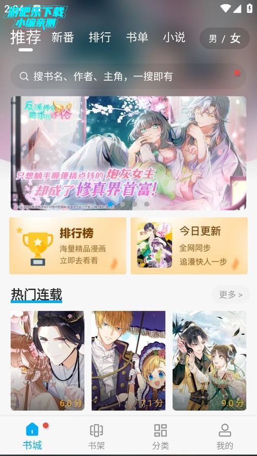 36漫画APP日漫观看缩略图