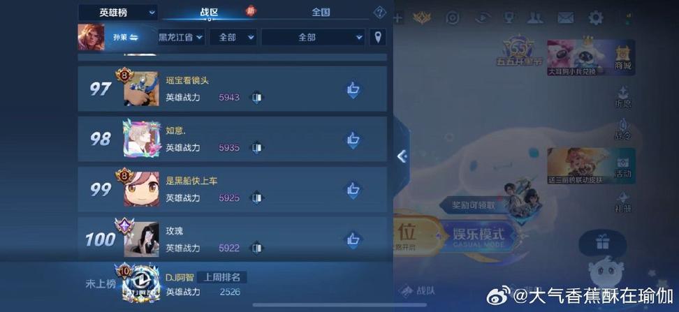 王者荣耀县市省标志